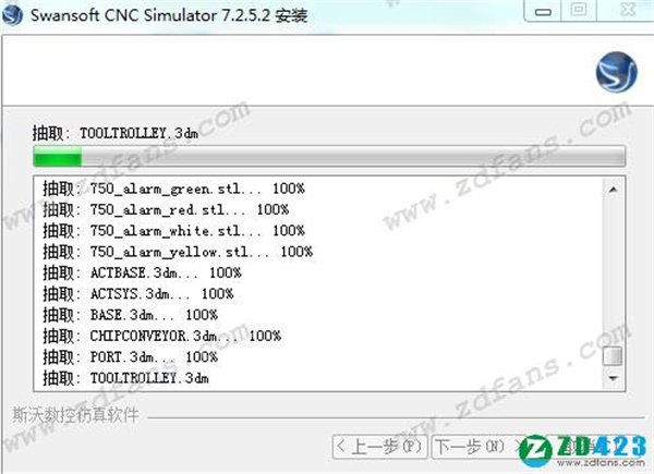 斯沃数控仿真软件swcnc中文破解版下载 v7.2.5.2(附安装教程+破解补丁)[百度网盘资源]