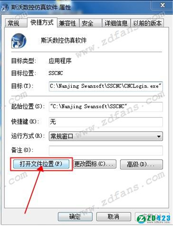 斯沃数控仿真软件破解补丁下载 v7.2.5.2