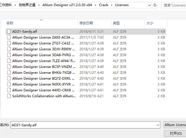 Altium Designer 21破解补丁-Altium Designer 21破解文件下载(附安装教程)