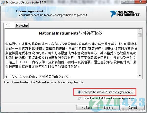 Multisim14专业版下载(附安装+破解教程)[百度网盘资源]