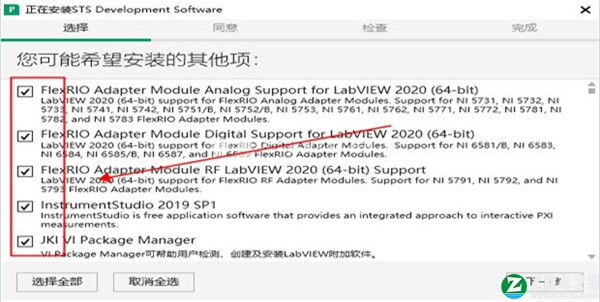 STS Software破解版-STS Software中文激活版下载 v21.0(附安装教程)[百度网盘资源]