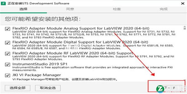 STS Software破解版-STS Software中文激活版下载 v21.0(附安装教程)[百度网盘资源]