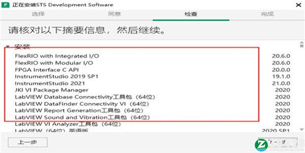 STS Software破解版-STS Software中文激活版下载 v21.0(附安装教程)[百度网盘资源]