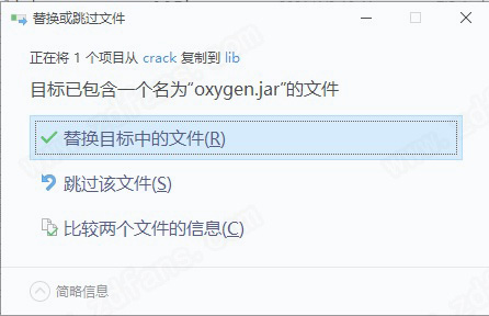 Oxygen XML Editor 23中文破解版-XML编辑器 64位下载(附破解补丁）[百度网盘资源]
