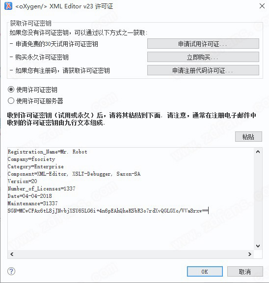 Oxygen XML Editor 23中文破解版-XML编辑器 64位下载(附破解补丁）[百度网盘资源]