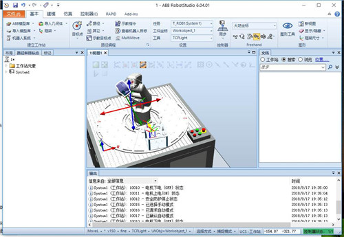 RobotStudio(abb机器人仿真软件)中文破解版