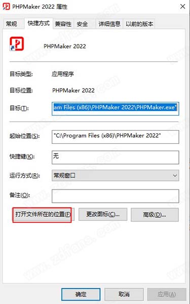 PHPMaker 2022破解补丁-e-World Tech PHPMaker 2022破解文件下载(附破解教程)