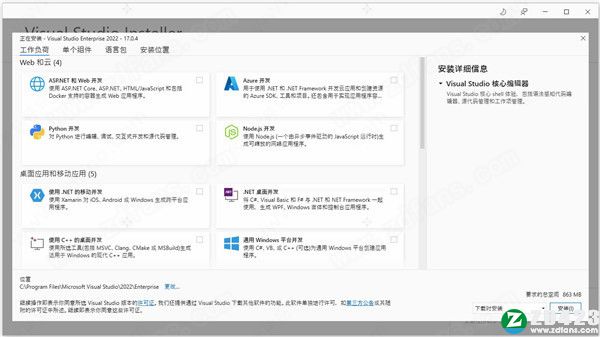 vs 2022企业版-visual studio 2022中文企业破解版下载(安装教程)