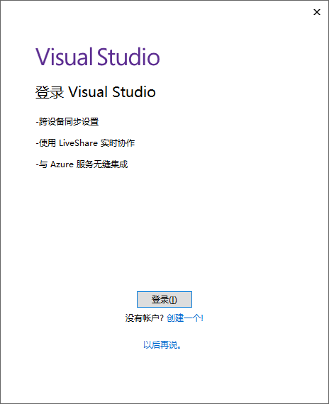 visual studio 2022破解版-visual studio 2022中文免费版下载(附安装破解教程)