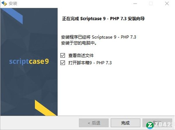 scriptcase 9破解版-scriptcase 9免激活版下载 v9.7.008[百度网盘资源]