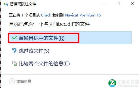 Navicat Premium 16激活码-Navicat Premium 16破解补丁下载 v0.1