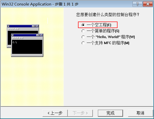 vc6.0(C语言编程软件)中文绿色版下载