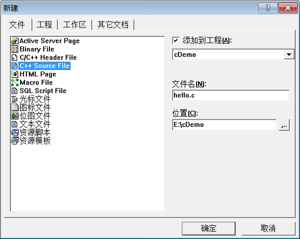 vc6.0(C语言编程软件)中文绿色版下载