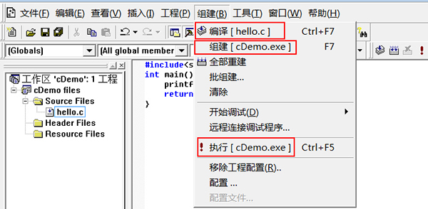 vc6.0(C语言编程软件)中文绿色版下载