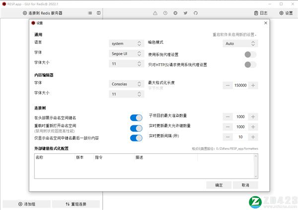 Redis Desktop Manager 2022