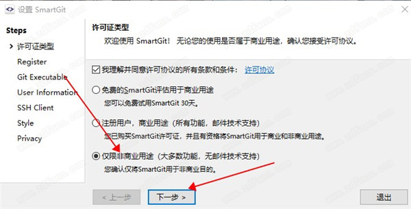 SmartGit 21中文版-SmartGit 21(GitGUI 客户端)免费版下载 v21.1