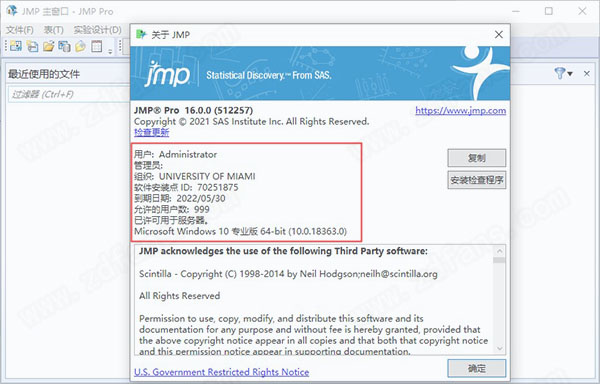 JMP 16破解补丁-JMP Pro 16破解文件下载(附使用教程)