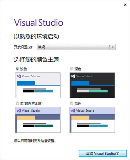 Visual Studio Pro 2019破解版下载 v16.0.3(附激活密匙)