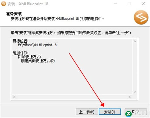 XMLBlueprint 18破解版-XMLBlueprint 18最新激活版下载 v18.2021.12.15[百度网盘资源]