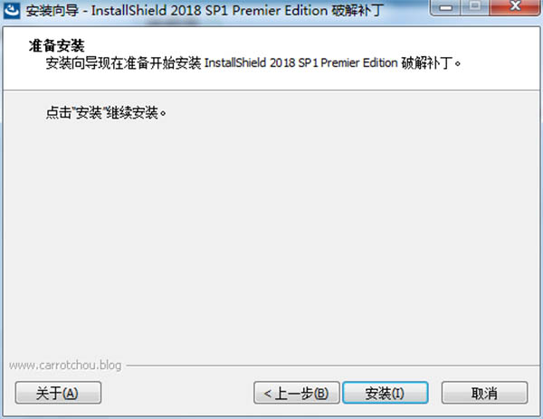 InstallShield 2018破解版下载(附破解补丁及安装破解教程)[百度网盘资源]