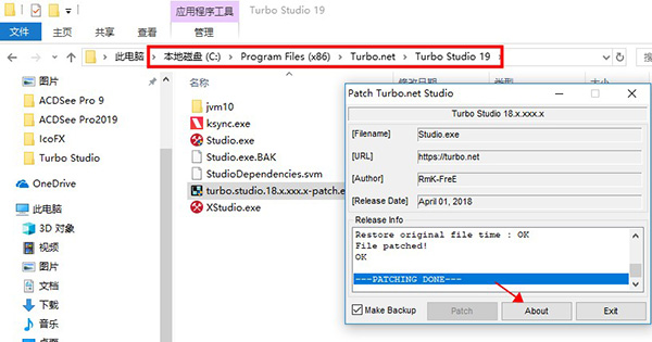Turbo Studio 19破解版下载 v19.1.1(附注册机)[百度网盘资源]