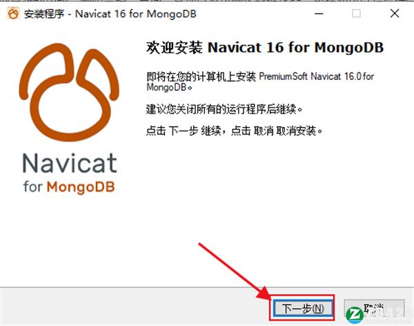 navicat for mongodb 16破解版-navicat for mongodb 16中文免费版下载 v16.0