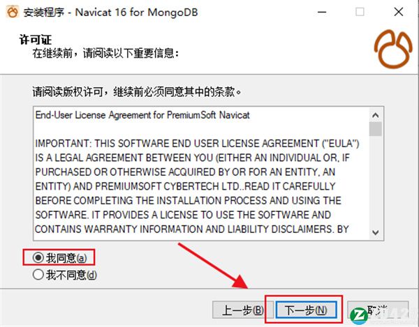 navicat for mongodb 16破解版-navicat for mongodb 16中文免费版下载 v16.0