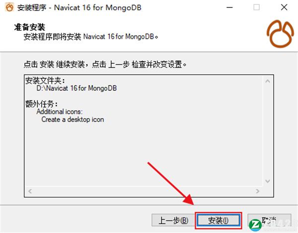 navicat for mongodb 16破解版-navicat for mongodb 16中文免费版下载 v16.0