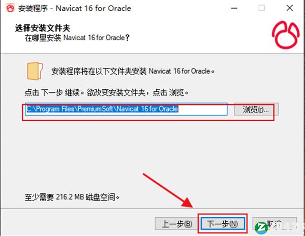 navicat for oracle 16破解版-navicat for oracle 16永久激活版下载 v16.0(附安装教程)
