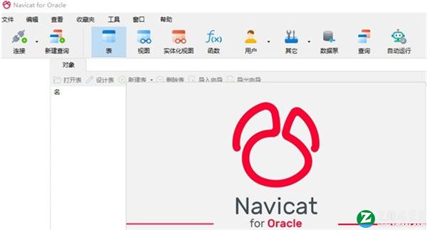 navicat for oracle 16破解版-navicat for oracle 16永久激活版下载 v16.0(附安装教程)