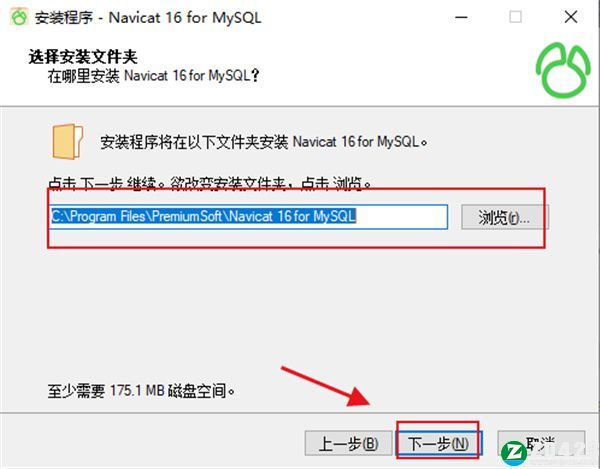 Navicat for MySQL 16破解补丁-Navicat for MySQL 16破解工具下载 v16.0