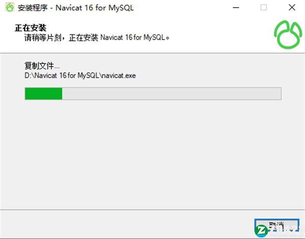 Navicat for MySQL 16破解补丁-Navicat for MySQL 16破解工具下载 v16.0
