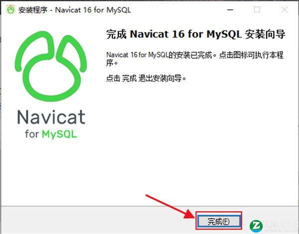 Navicat for MySQL 16破解补丁-Navicat for MySQL 16破解工具下载 v16.0