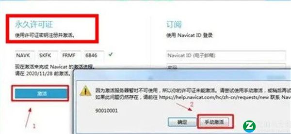 Navicat for MySQL 16破解补丁-Navicat for MySQL 16破解工具下载 v16.0