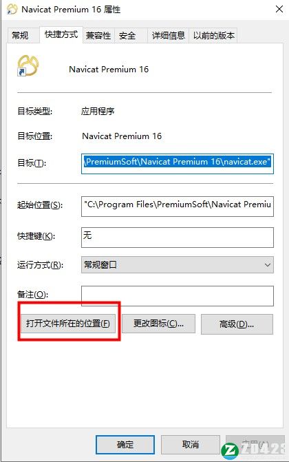 Navicat Premium 16破解版-Navicat Premium 16中文免费版下载 v16.04(附破解补丁)
