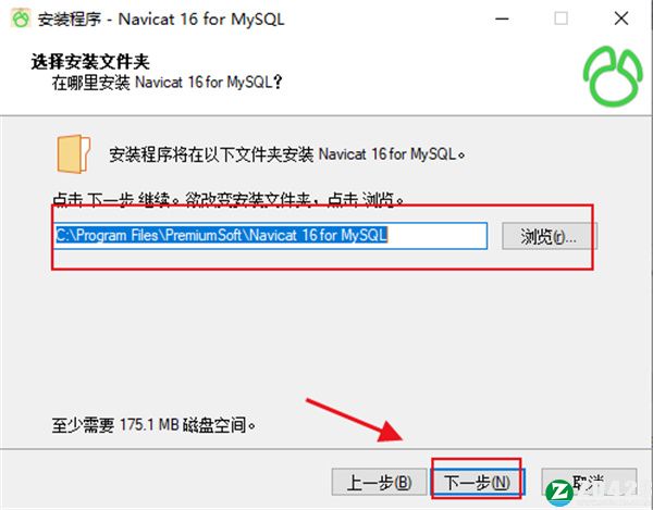 navicat for mysql 16破解版-navicat for mysql 16永久免费版下载 v16.0(附安装教程)