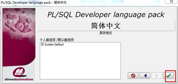 PLSQL Developer 12中文破解版下载(附注册码及汉化补丁)