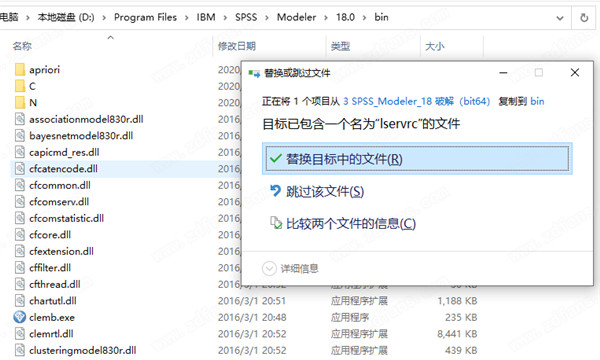IBM SPSS Modeler 18中文破解版 v18.0下载(附破解文件)[百度网盘资源]