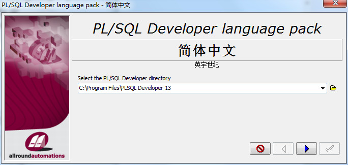 PLSQL Developer 13破解版_PLSQL Developer 13中文破解版下载(附注册码及汉化补丁)