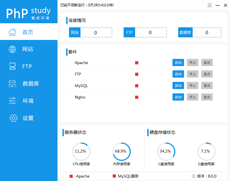 phpStudy下载,phpStudy官方版