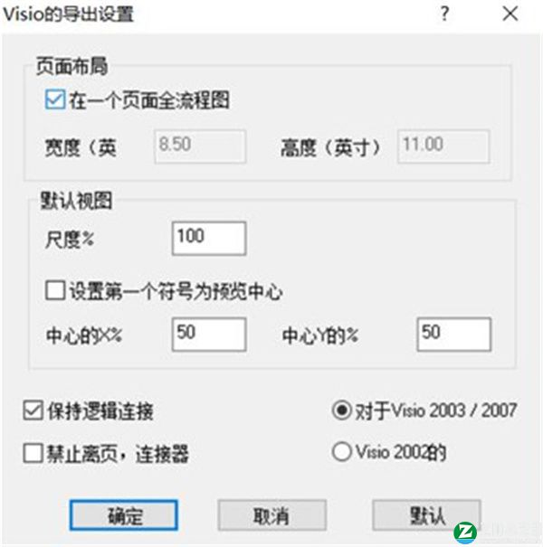 Visustin破解版-Visustin(流程图制作软件)完整免费版下载 v7.10(附安装教程)