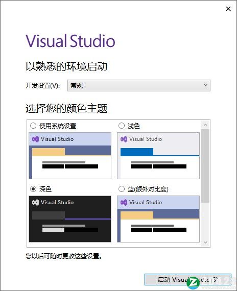 visual studio 2022产品秘钥-visual studio 2022注册机下载 v1.0(附破解教程)