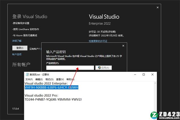 visual studio 2022产品秘钥-visual studio 2022注册机下载 v1.0(附破解教程)