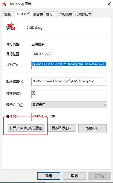 CMDebug 28破解补丁-JP Software CMDebug 28破解文件下载(附破解教程)