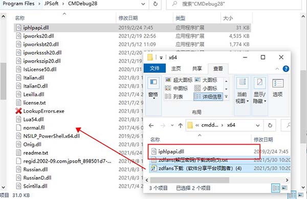 CMDebug 28破解补丁-JP Software CMDebug 28破解文件下载(附破解教程)