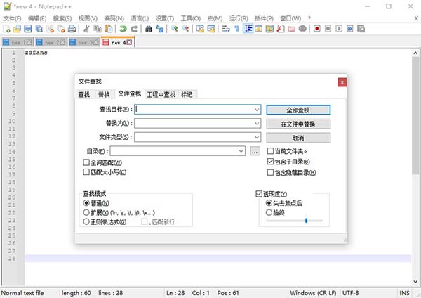 notepad++ 8中文破解版