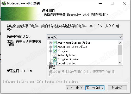 notepad++ 8中文破解版-notepad++ 8永久免费版下载 v8.1.3(附汉化破解补丁)