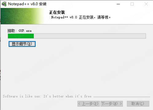 notepad++ 8中文破解版-notepad++ 8永久免费版下载 v8.1.3(附汉化破解补丁)