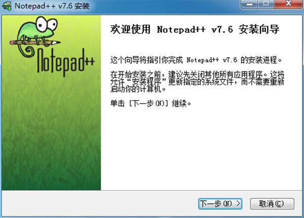 Notepad++绿色便携版下载 v7.7.1