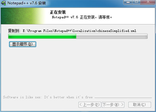 Notepad++绿色便携版下载 v7.7.1